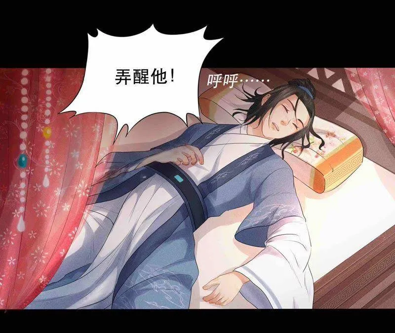 第1话 上元节惊魂 第18页