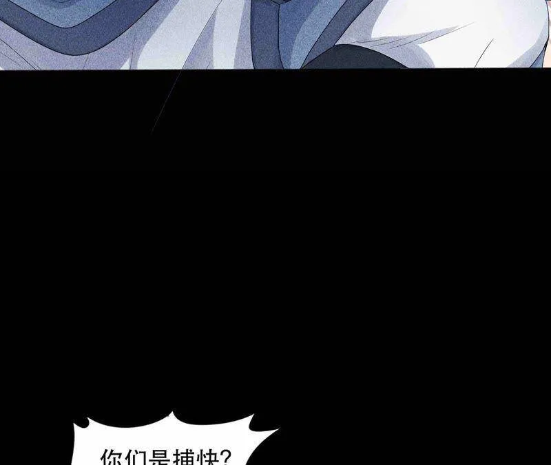 第1话 上元节惊魂 第23页
