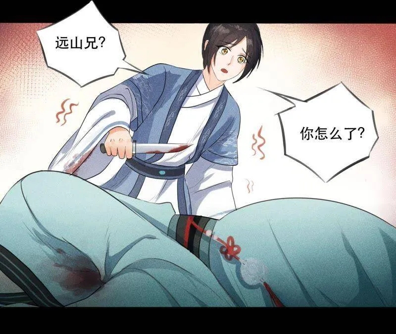 第1话 上元节惊魂 第27页