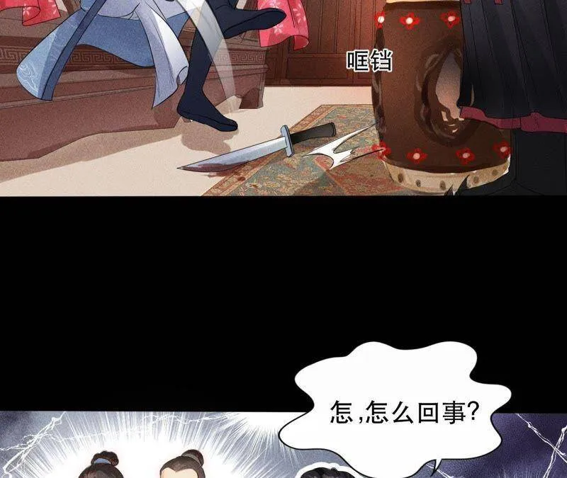 第1话 上元节惊魂 第30页