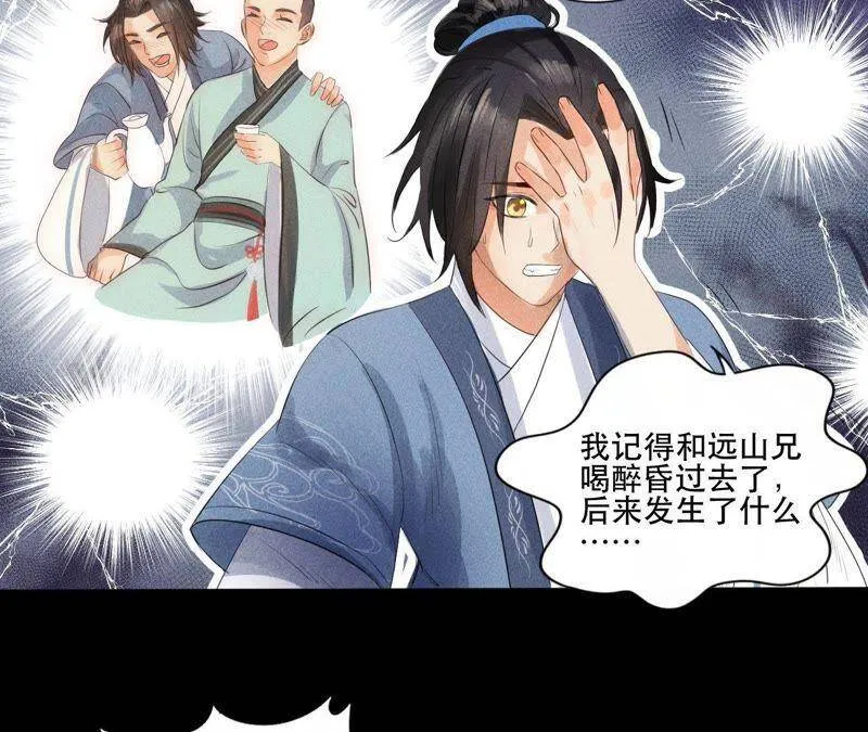 第1话 上元节惊魂 第31页