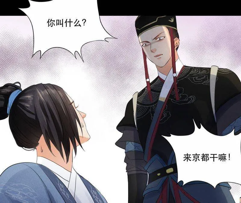 第1话 上元节惊魂 第32页