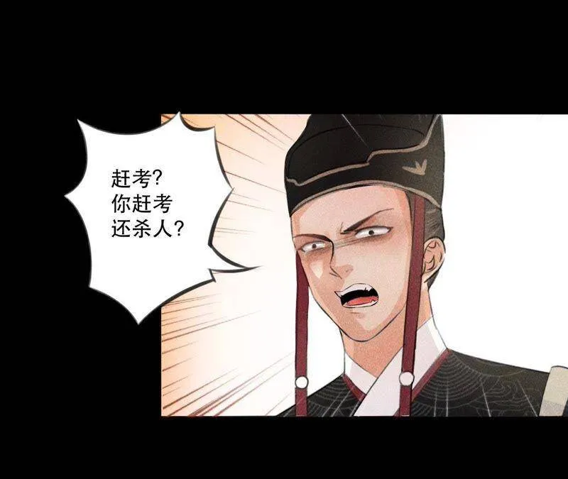 第1话 上元节惊魂 第35页