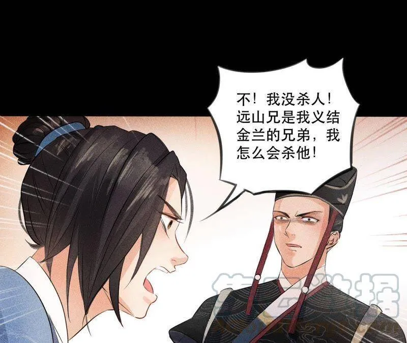 第1话 上元节惊魂 第36页