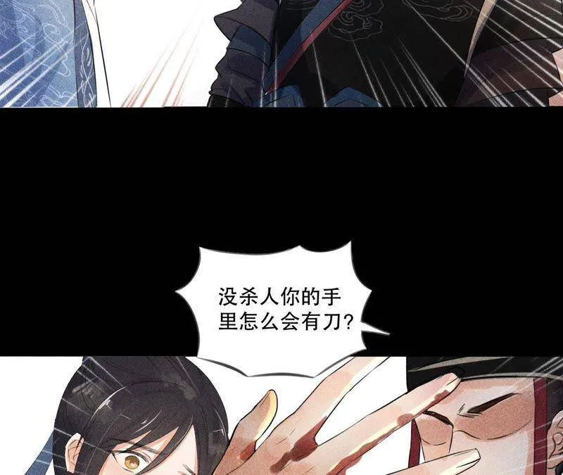 第1话 上元节惊魂 第37页
