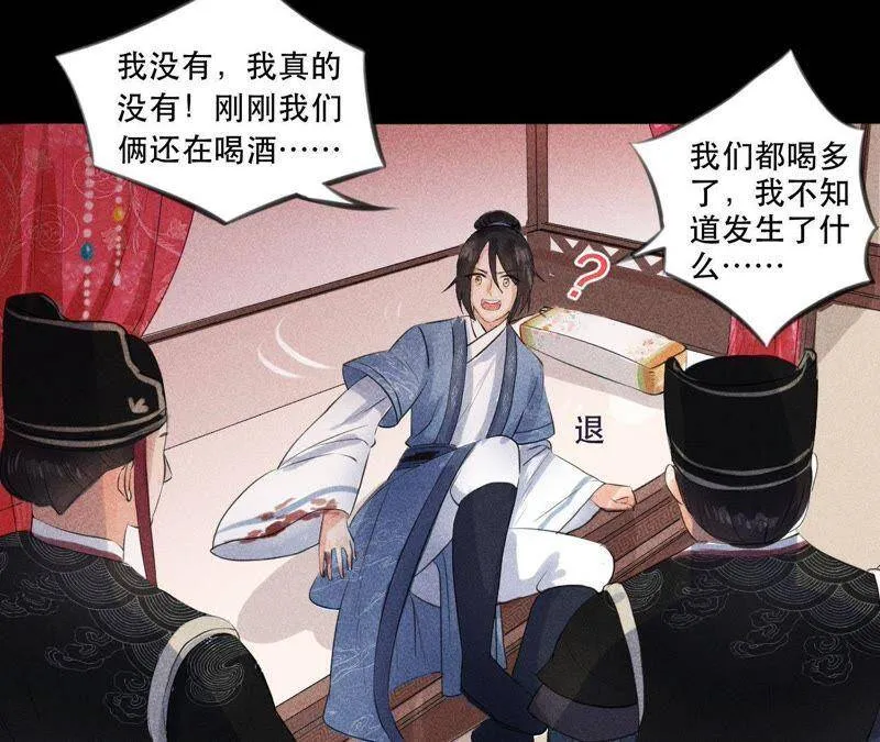 第1话 上元节惊魂 第39页