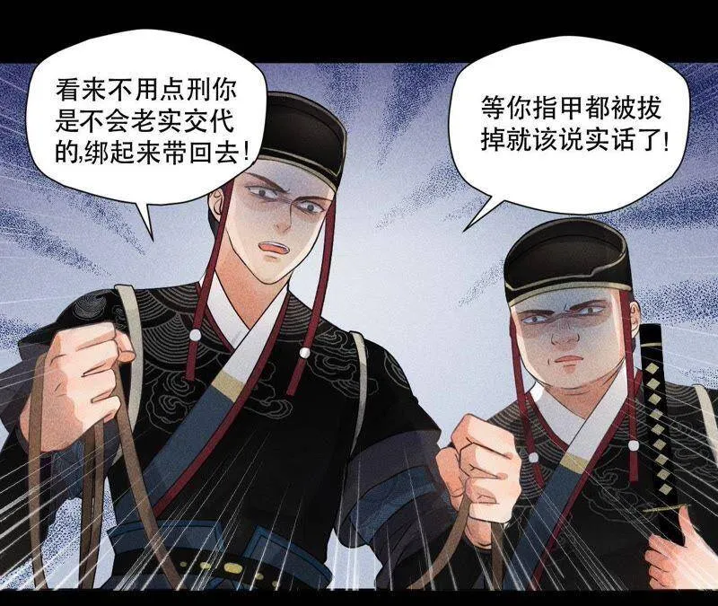 第1话 上元节惊魂 第41页
