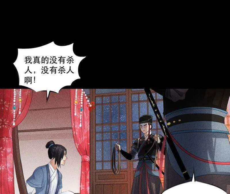 第1话 上元节惊魂 第42页
