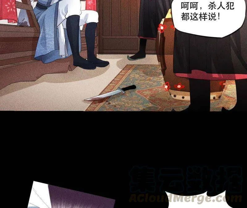 第1话 上元节惊魂 第43页