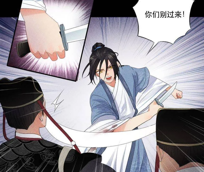 第1话 上元节惊魂 第44页