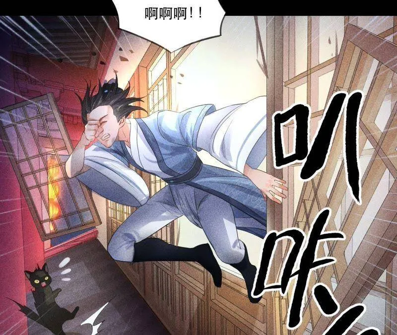 第1话 上元节惊魂 第48页
