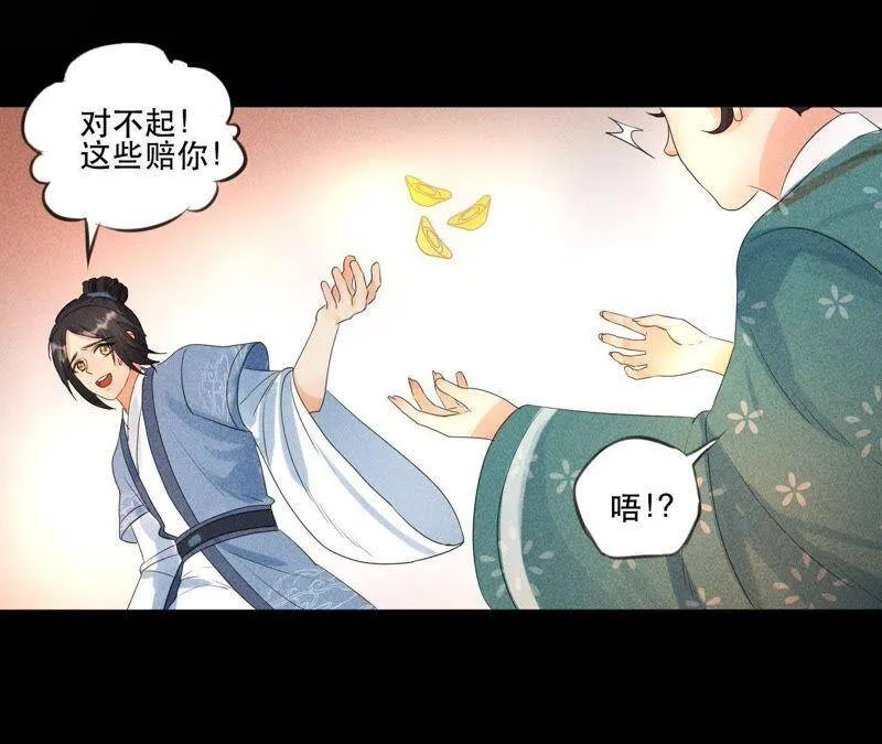 第1话 上元节惊魂 第58页