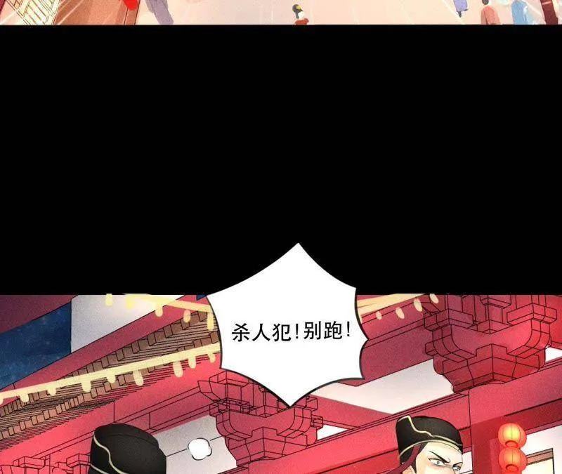 第1话 上元节惊魂 第60页