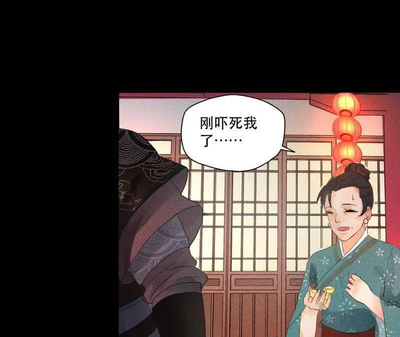 第1话 上元节惊魂 第63页