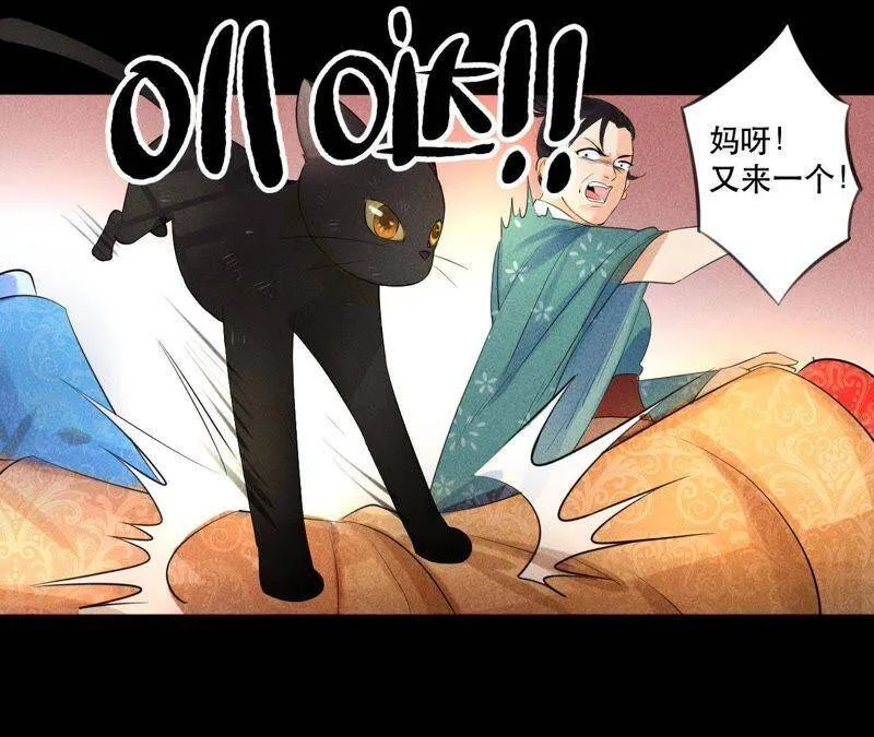 第1话 上元节惊魂 第65页