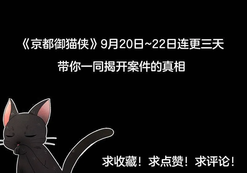 第1话 上元节惊魂 第75页