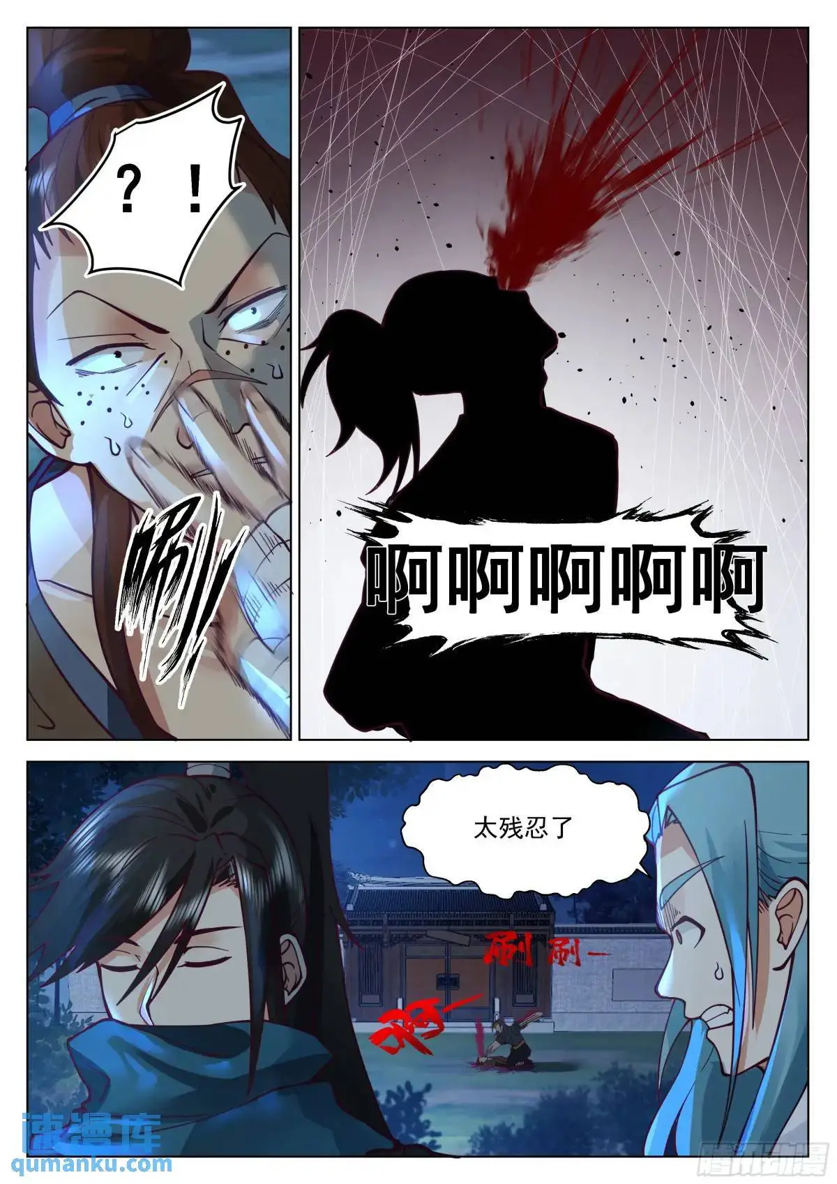 别来无恙啊，李神医 第4页