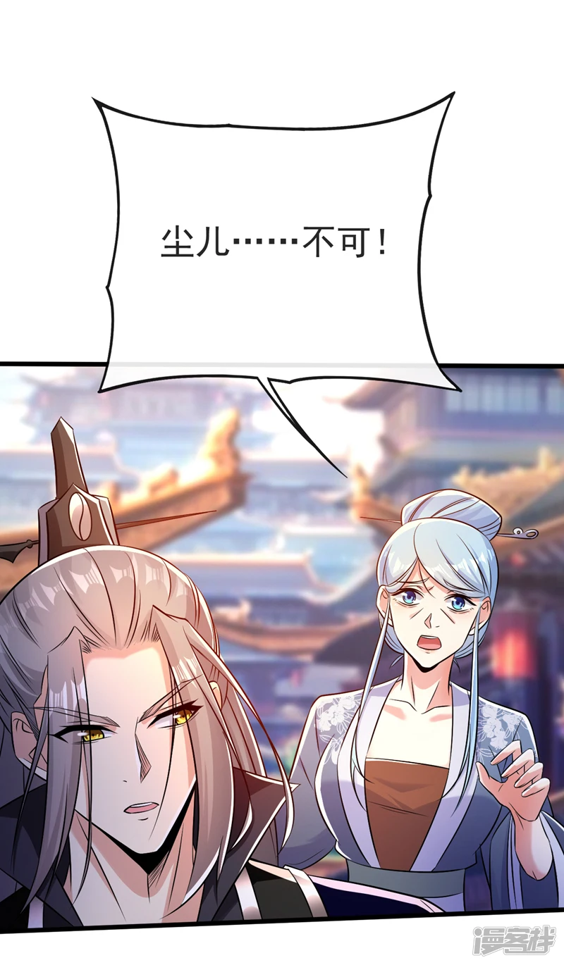 第43话 婚礼，马上开始 第2页