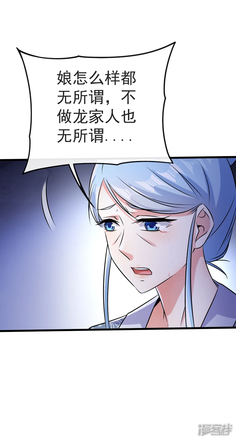 第43话 婚礼，马上开始 第5页