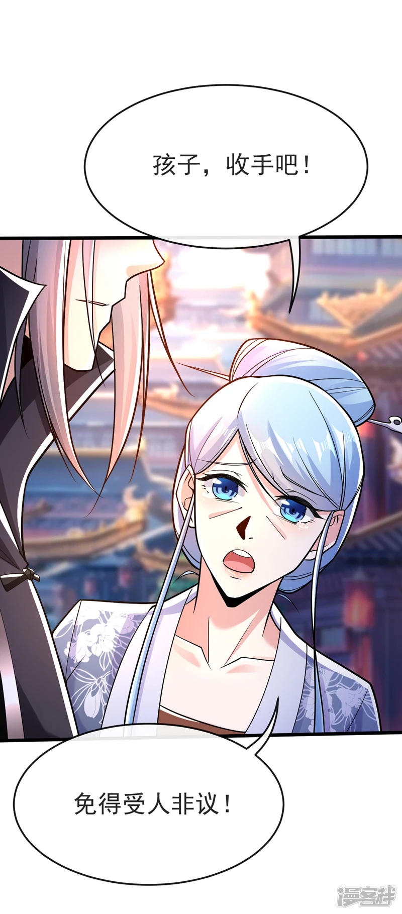 第43话 婚礼，马上开始 第9页