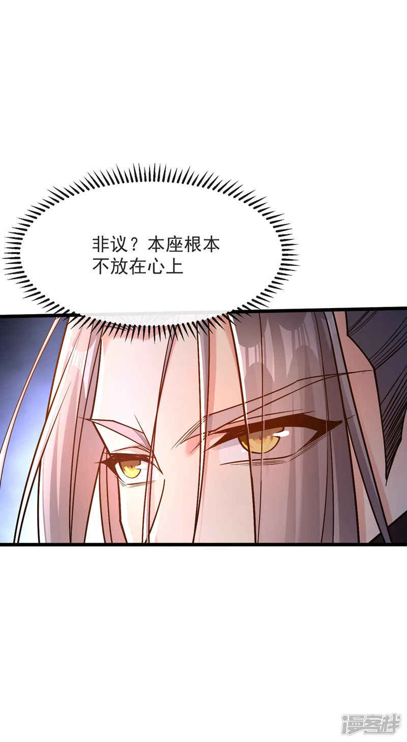 第43话 婚礼，马上开始 第10页