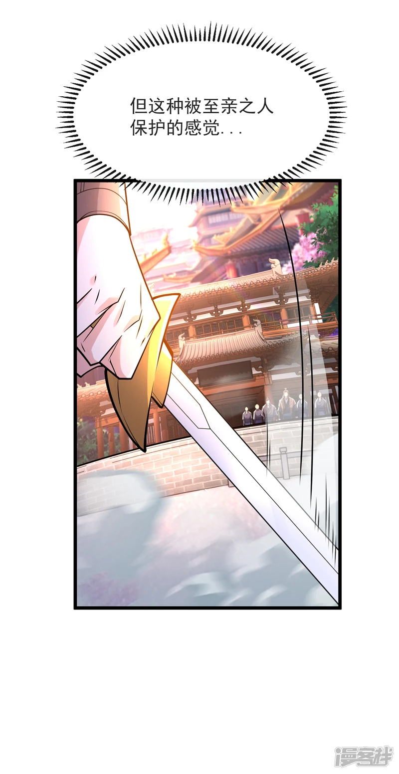第43话 婚礼，马上开始 第11页