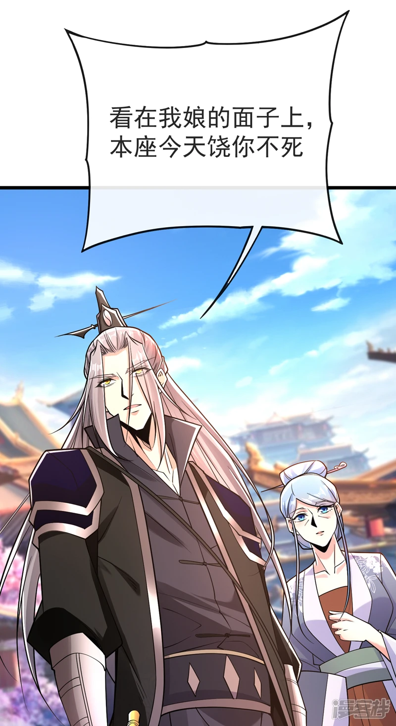 第43话 婚礼，马上开始 第12页