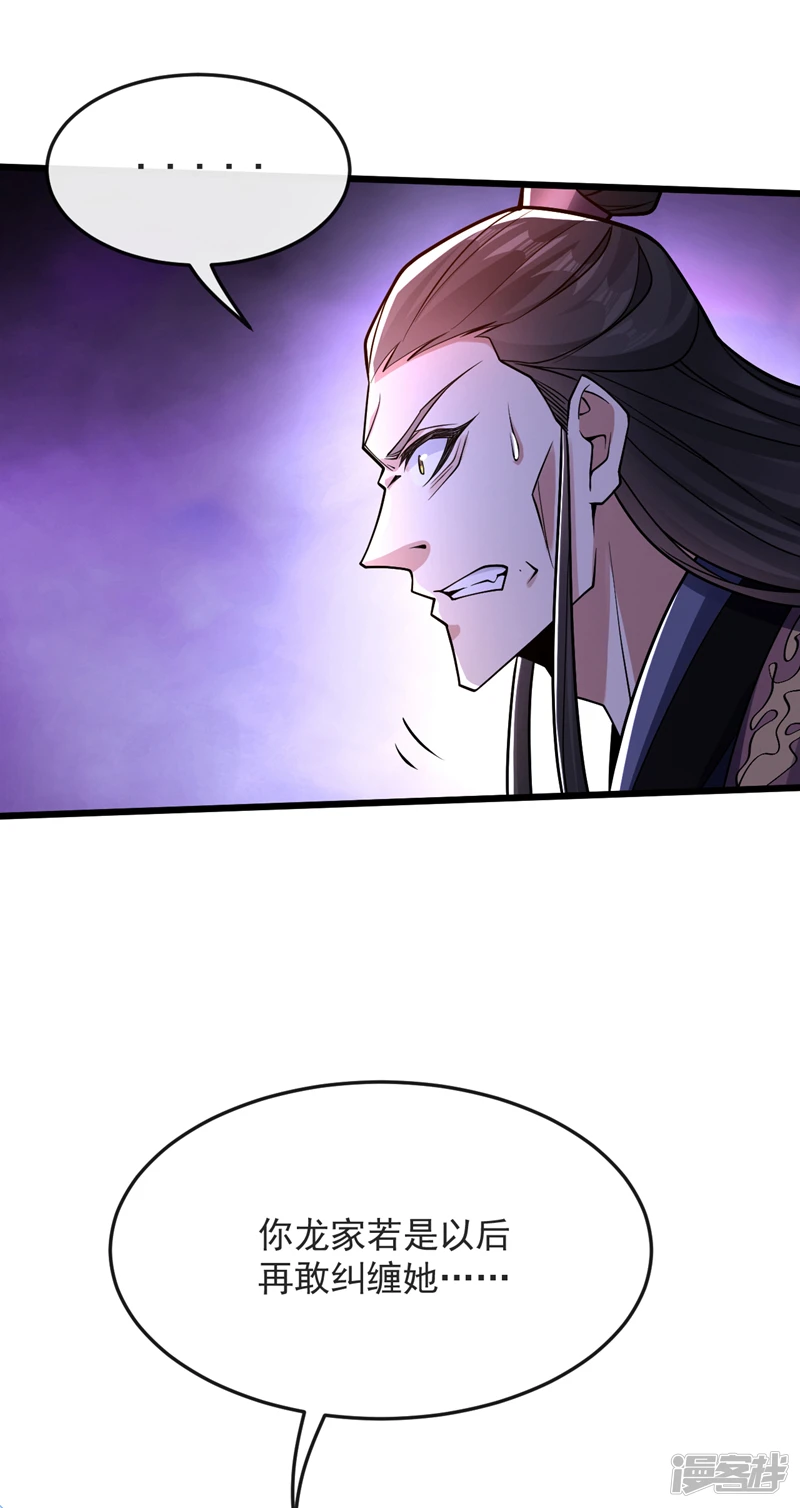第43话 婚礼，马上开始 第14页