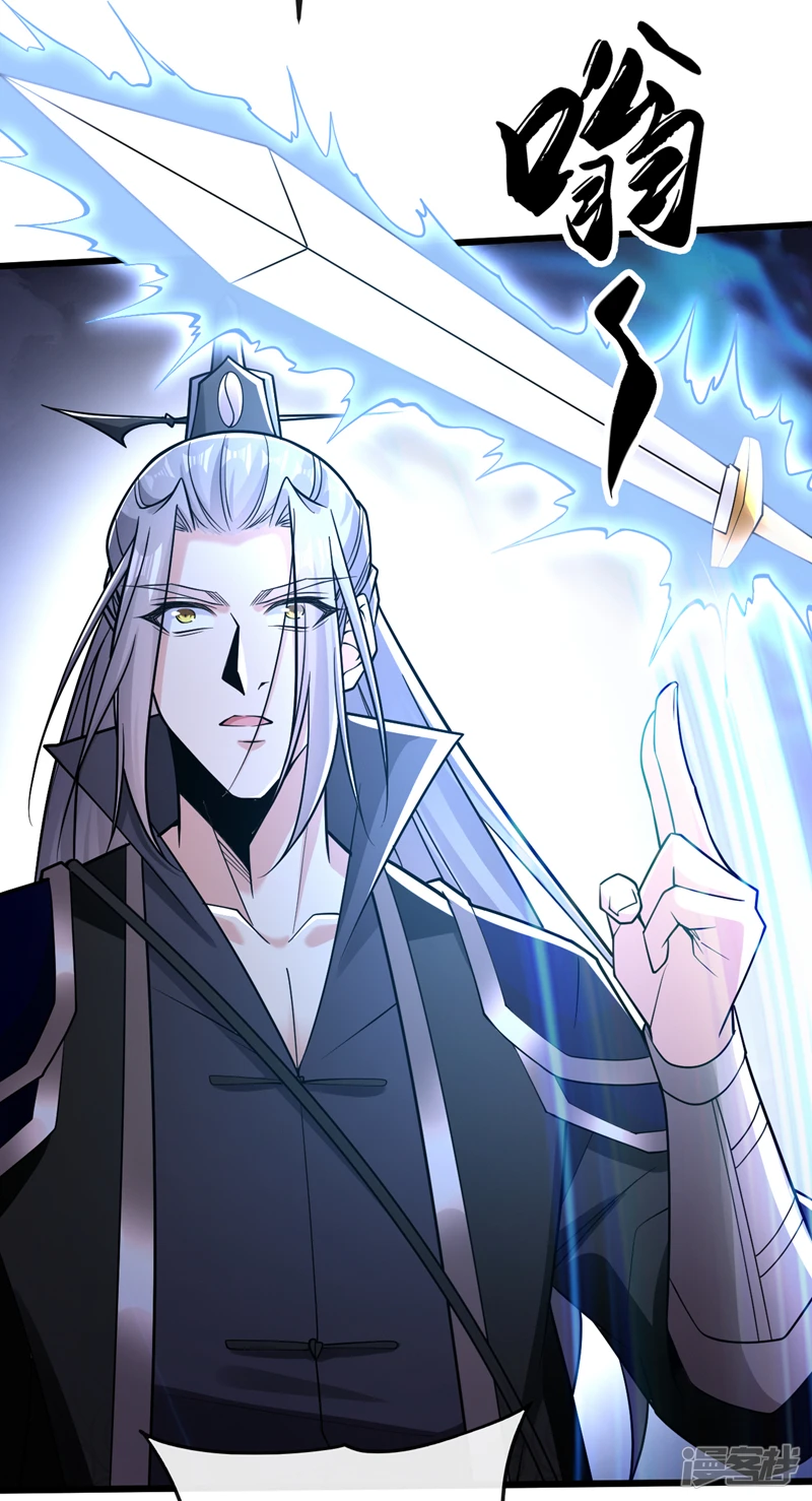 第43话 婚礼，马上开始 第15页