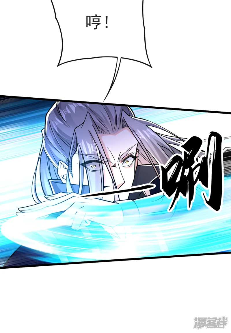 第43话 婚礼，马上开始 第16页