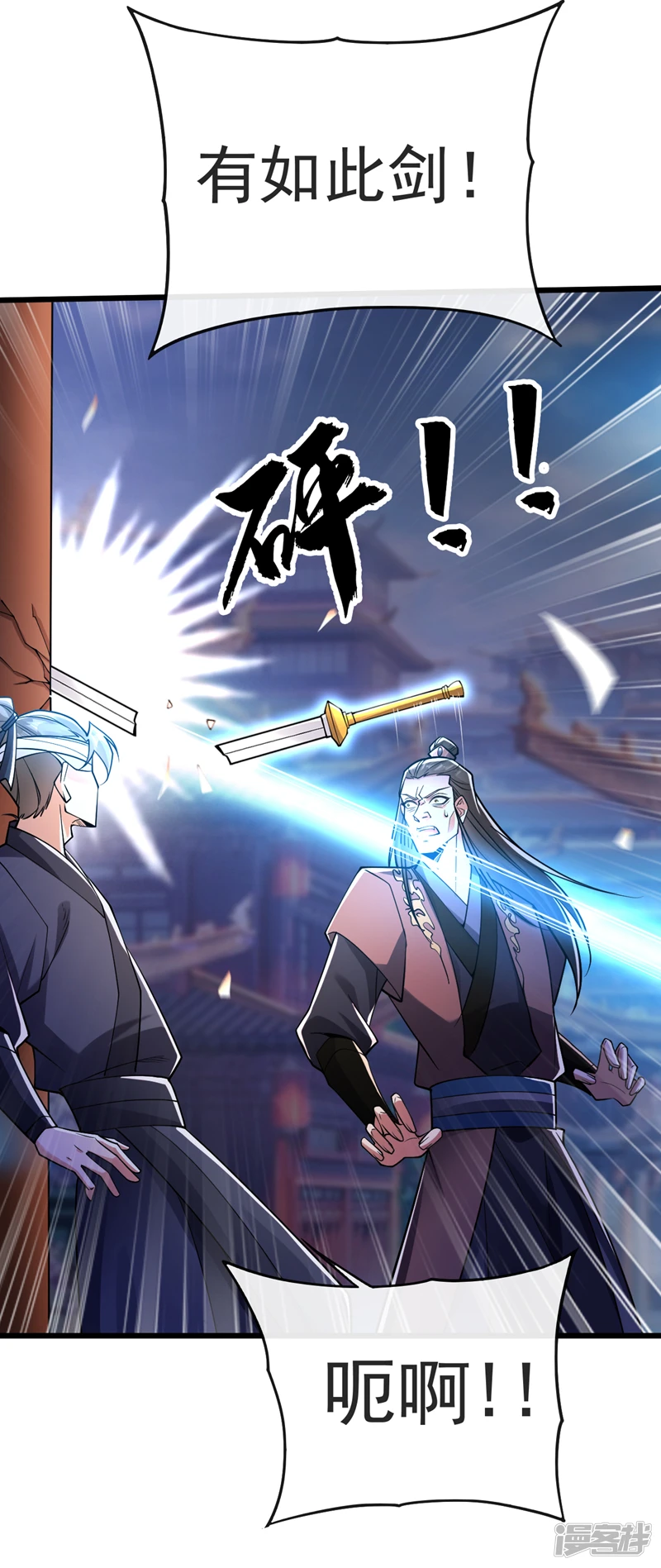 第43话 婚礼，马上开始 第17页