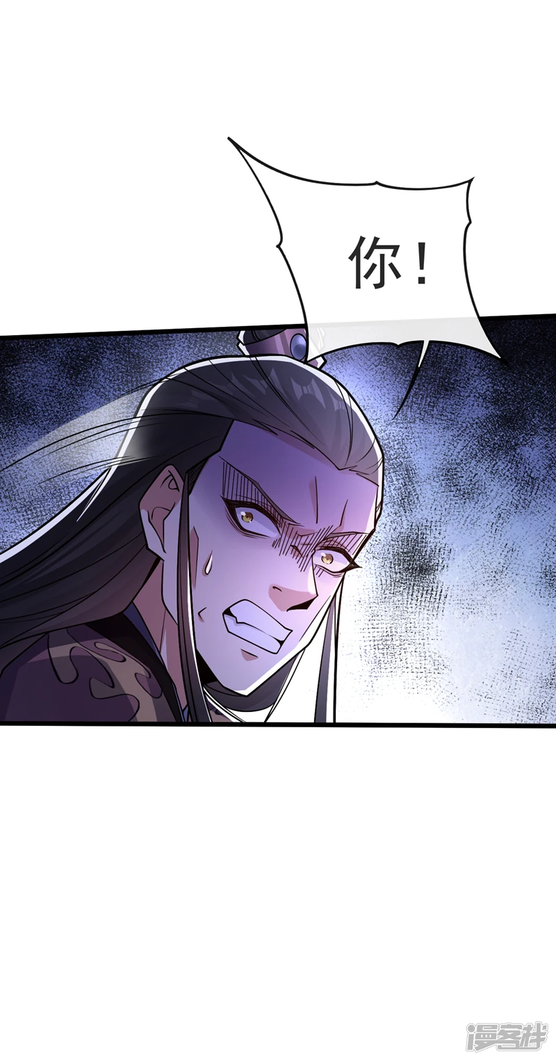 第43话 婚礼，马上开始 第18页