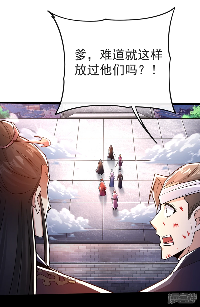 第43话 婚礼，马上开始 第21页