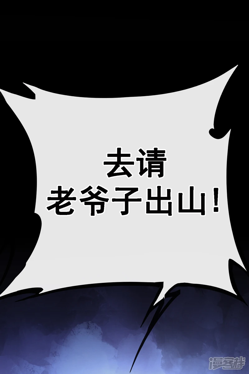第43话 婚礼，马上开始 第22页