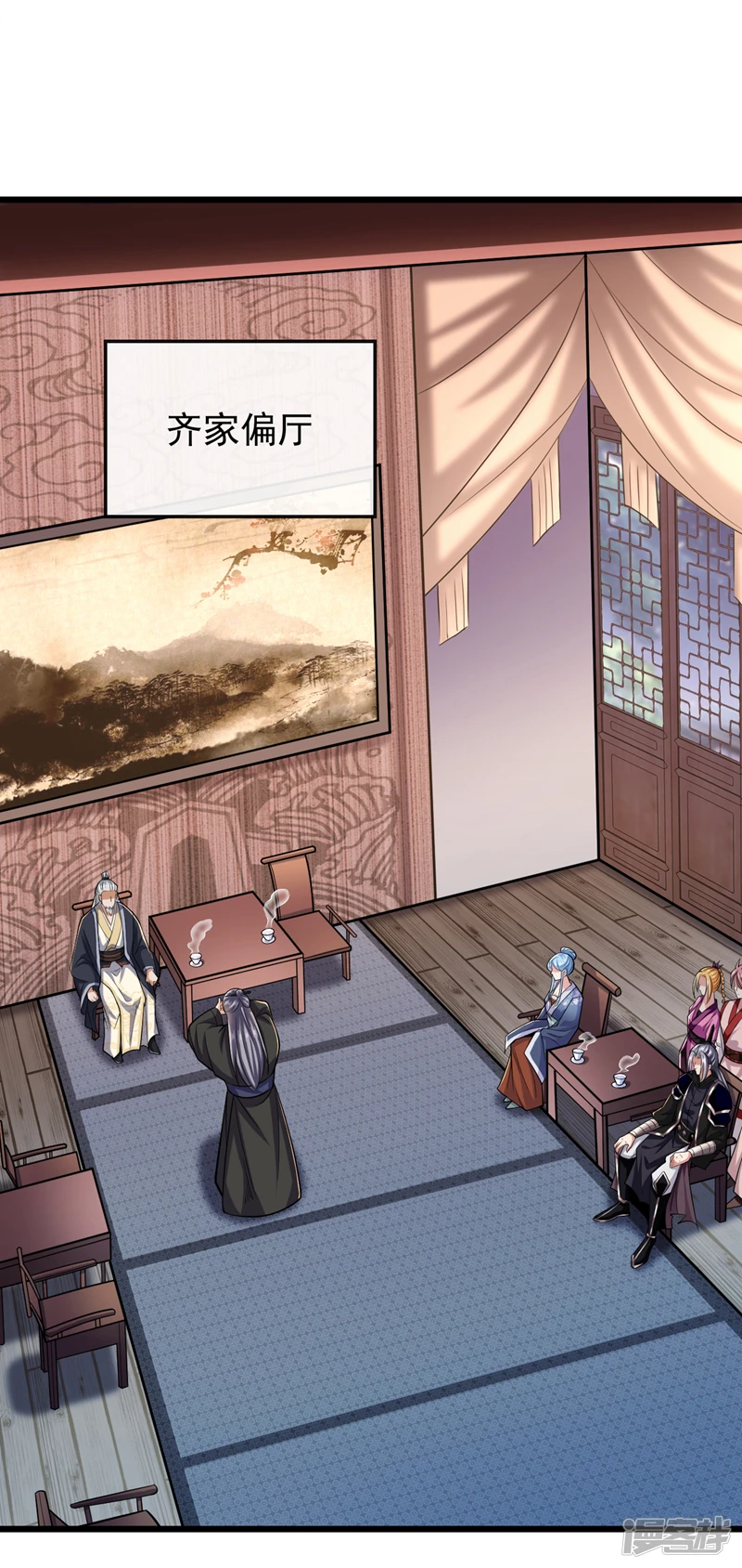 第43话 婚礼，马上开始 第25页