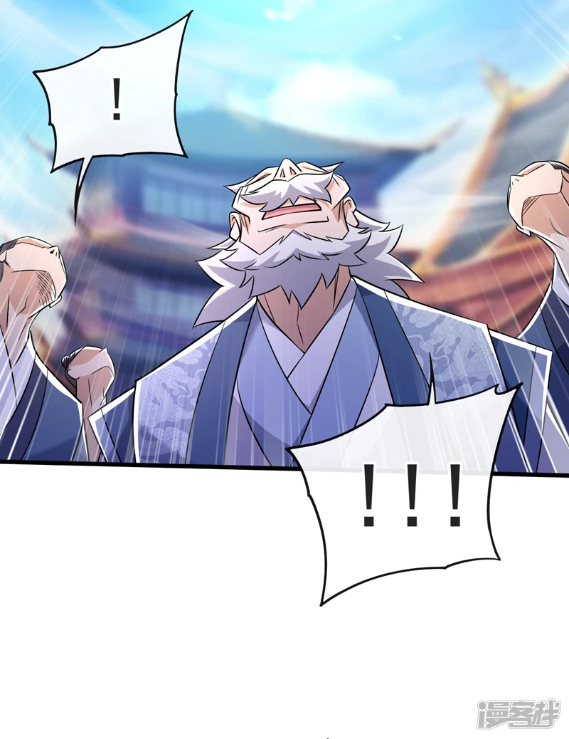 第42话 谁敢动我们少宗主？！ 第3页