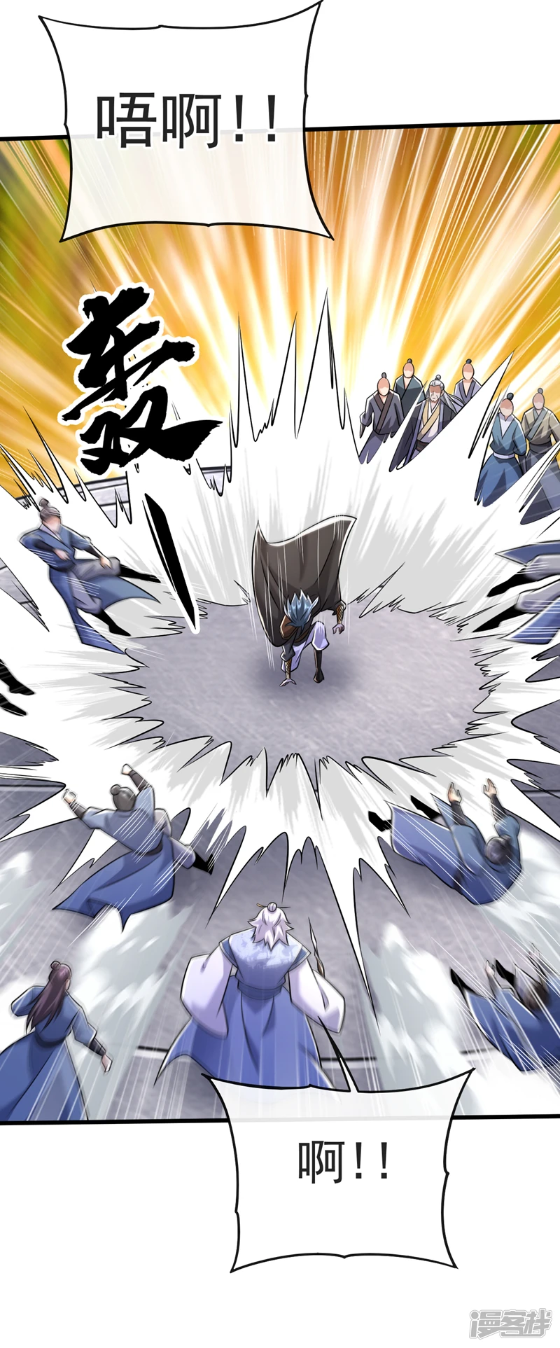 第42话 谁敢动我们少宗主？！ 第4页