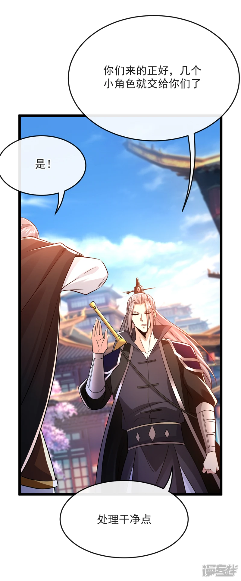 第42话 谁敢动我们少宗主？！ 第26页