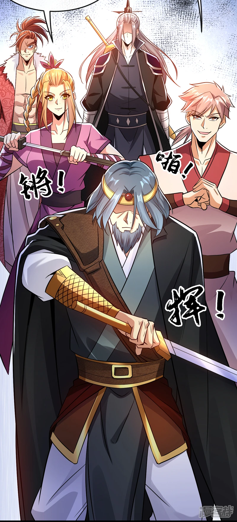 第42话 谁敢动我们少宗主？！ 第29页