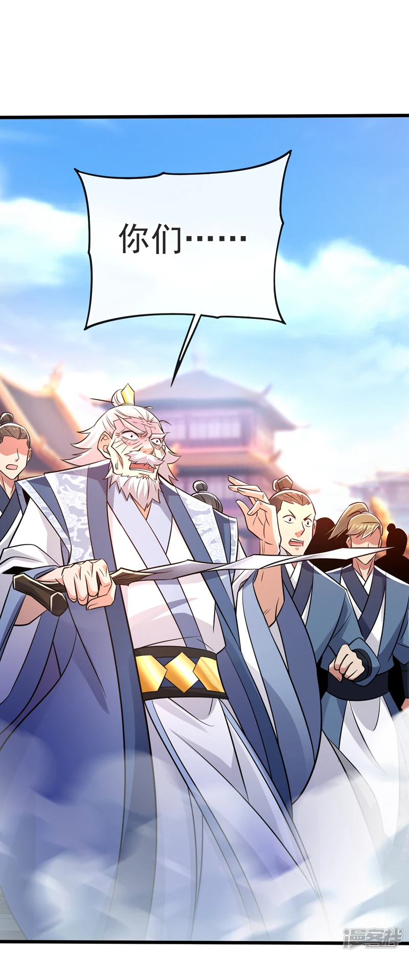 第42话 谁敢动我们少宗主？！ 第30页