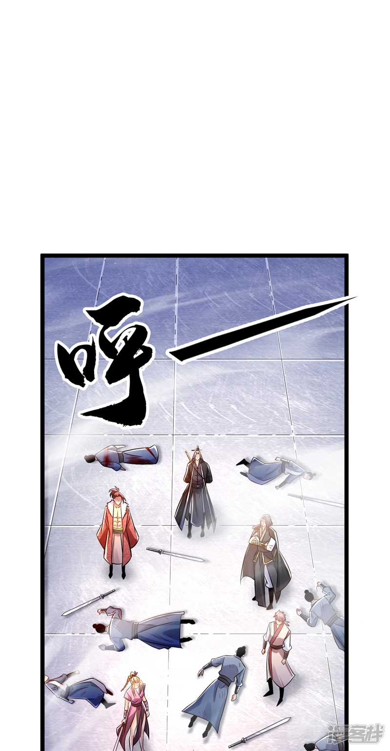第42话 谁敢动我们少宗主？！ 第33页