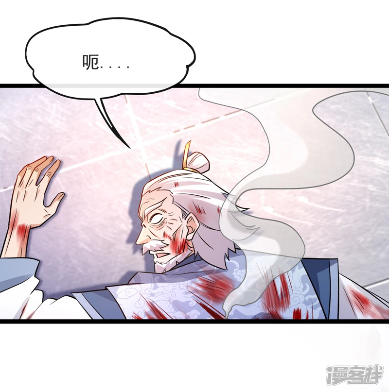 第42话 谁敢动我们少宗主？！ 第35页