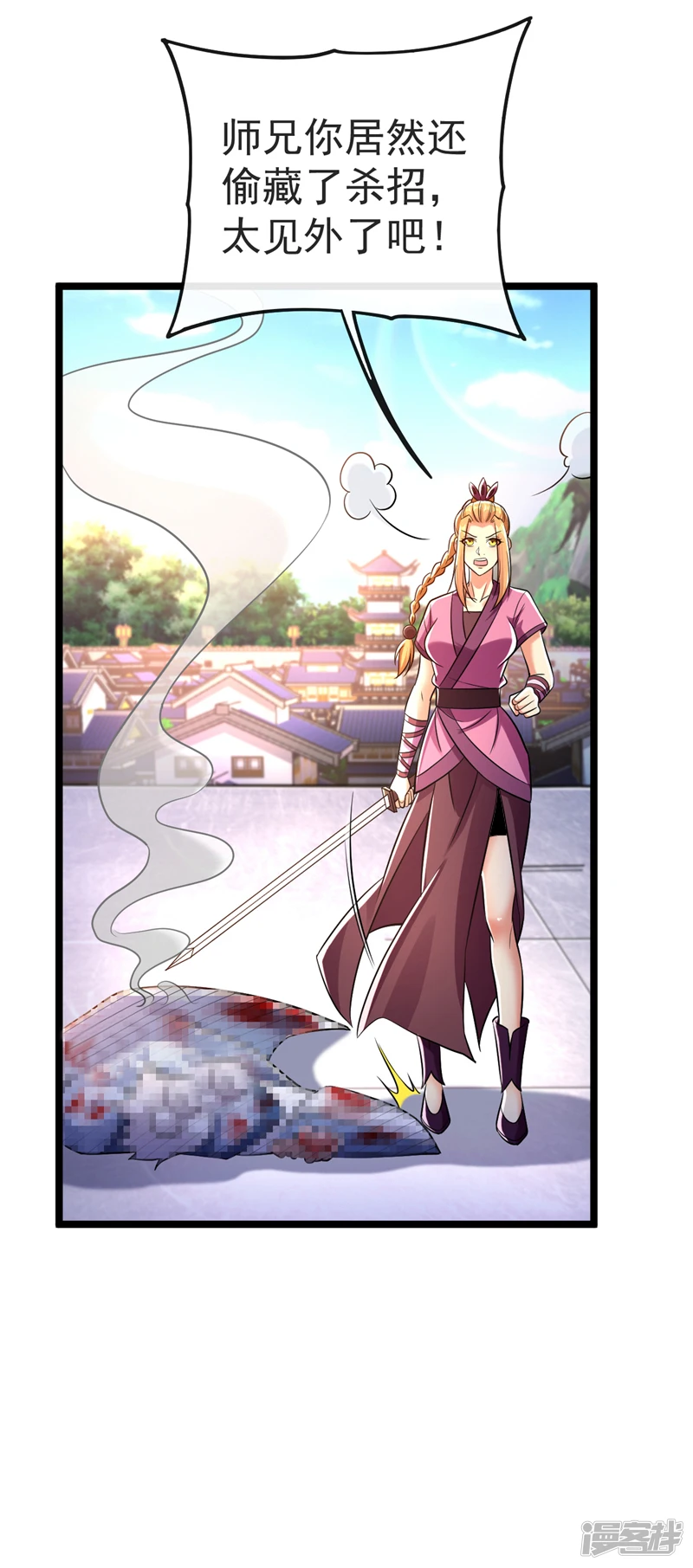 第42话 谁敢动我们少宗主？！ 第36页