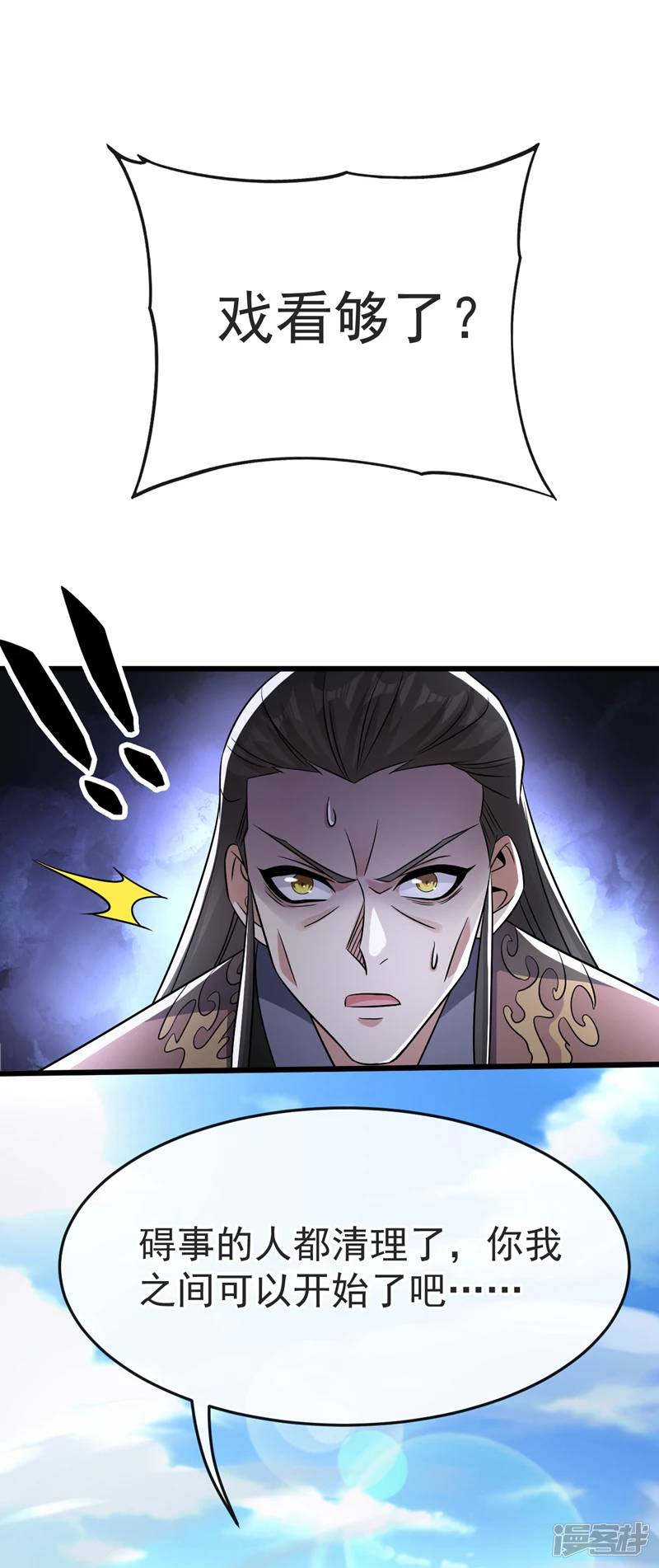 第42话 谁敢动我们少宗主？！ 第39页