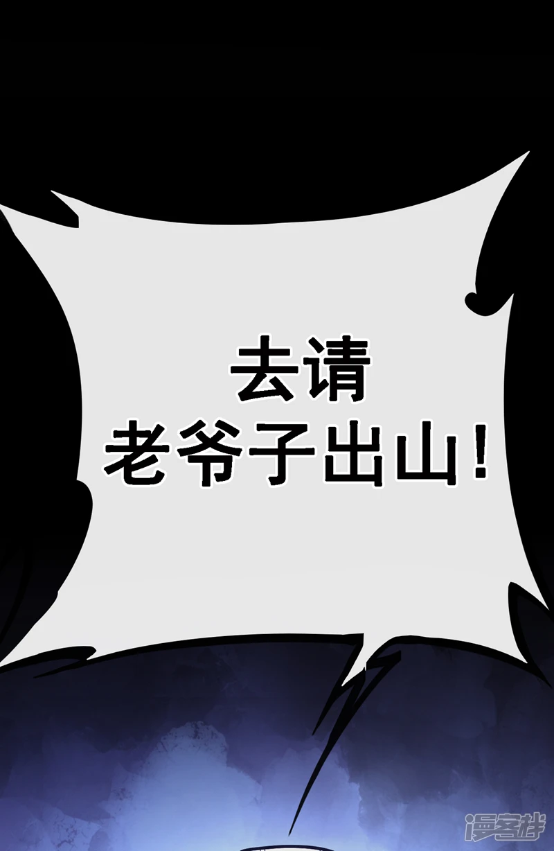 第42话 谁敢动我们少宗主？！ 第43页