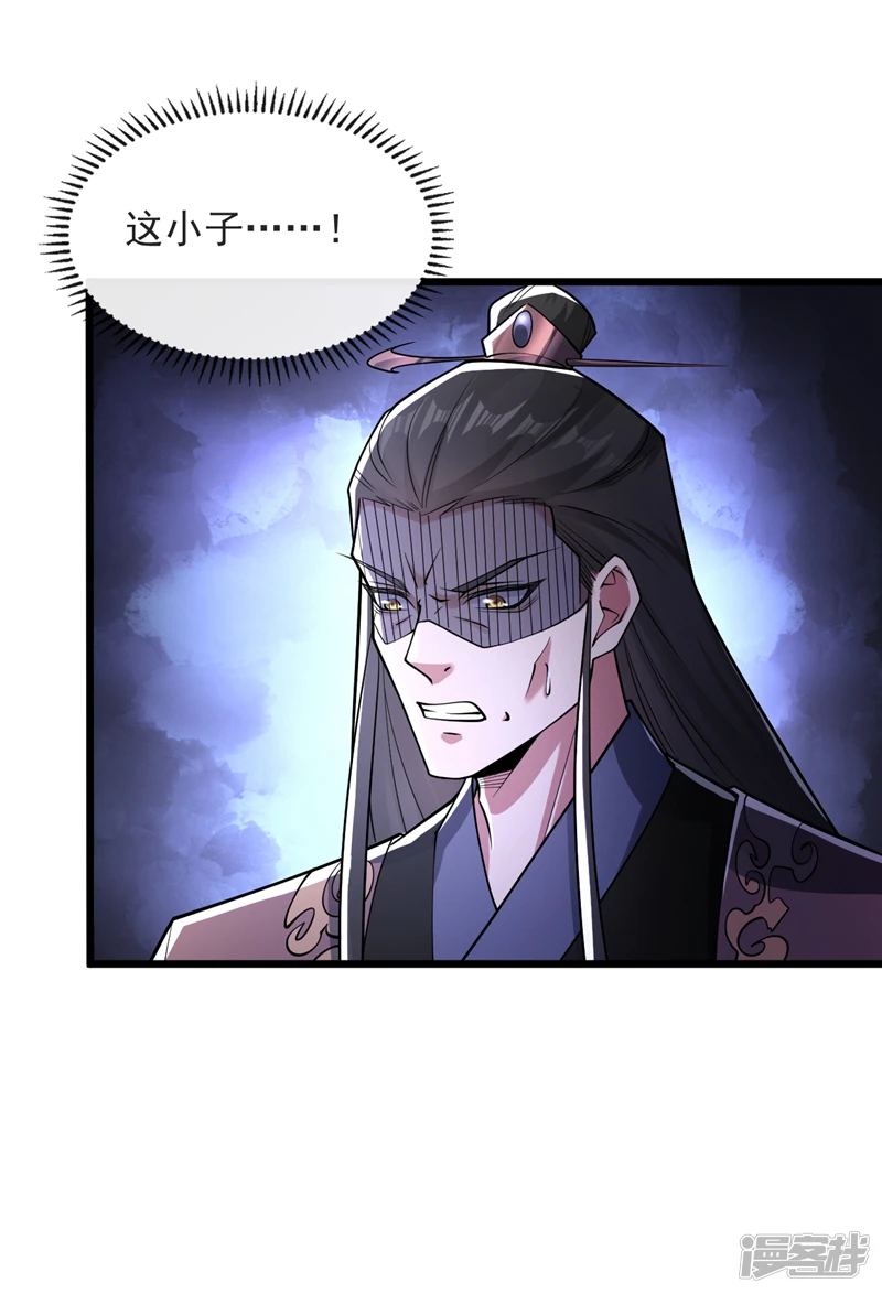 第41话 要本座当你龙家人？ 第2页