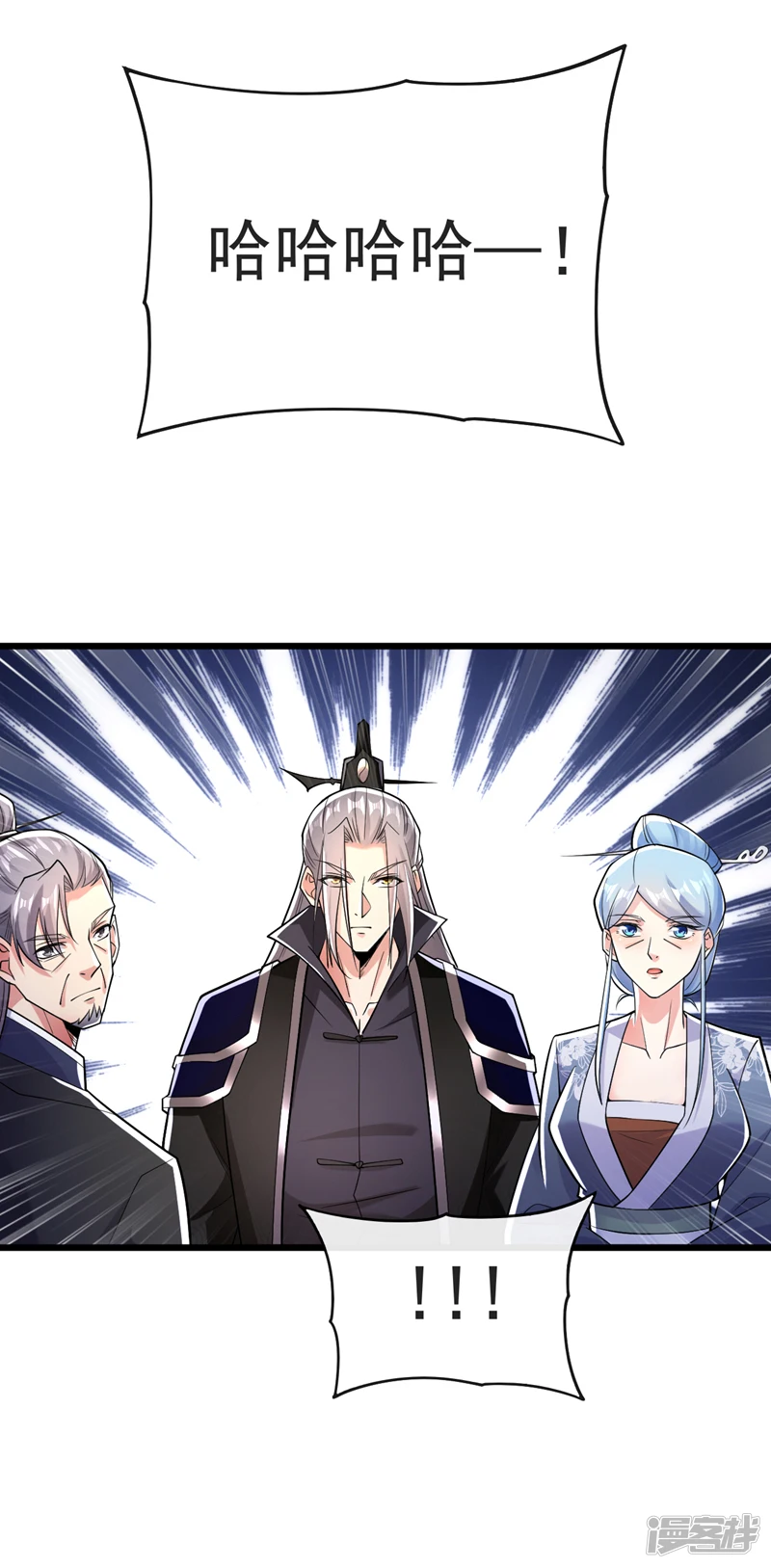 第41话 要本座当你龙家人？ 第4页