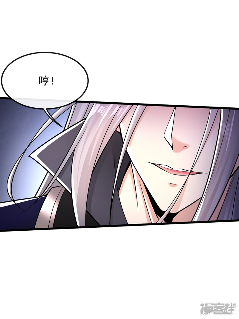 第41话 要本座当你龙家人？ 第9页