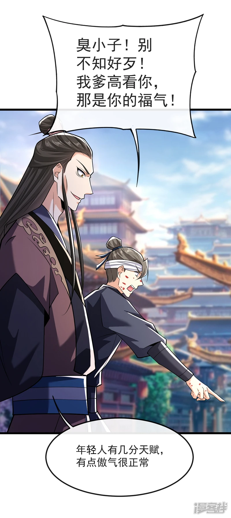 第41话 要本座当你龙家人？ 第12页