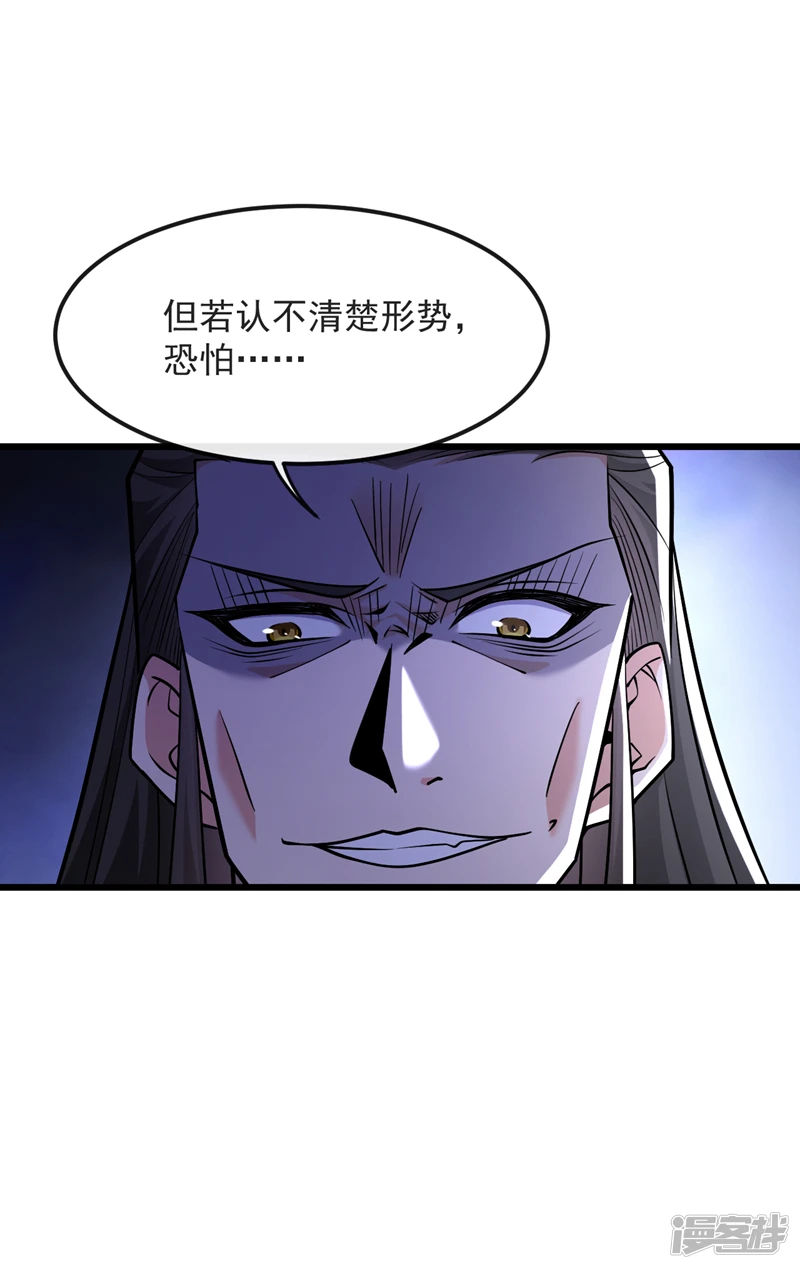 第41话 要本座当你龙家人？ 第13页